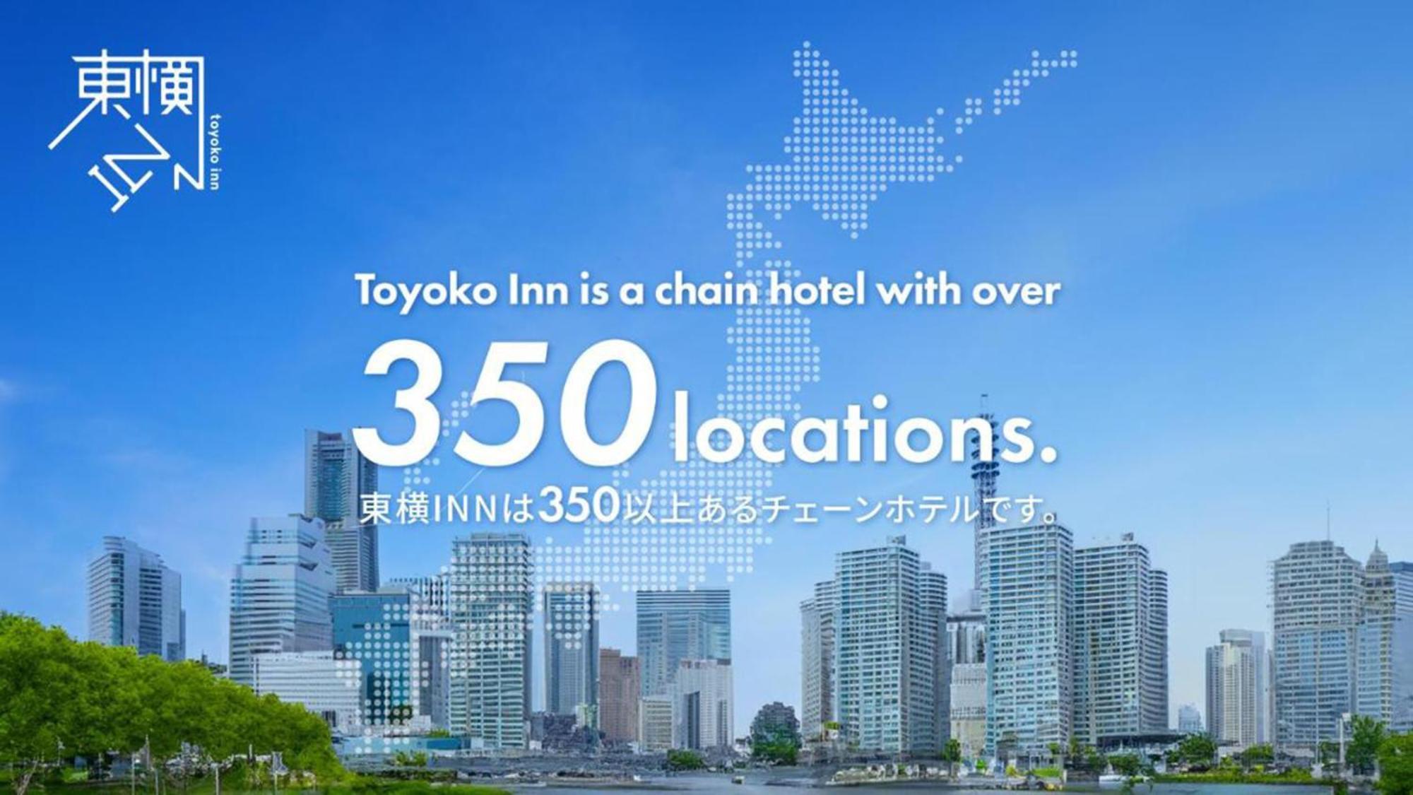 Toyoko Inn Morioka Eki Minami Guchi Ekimae Zewnętrze zdjęcie