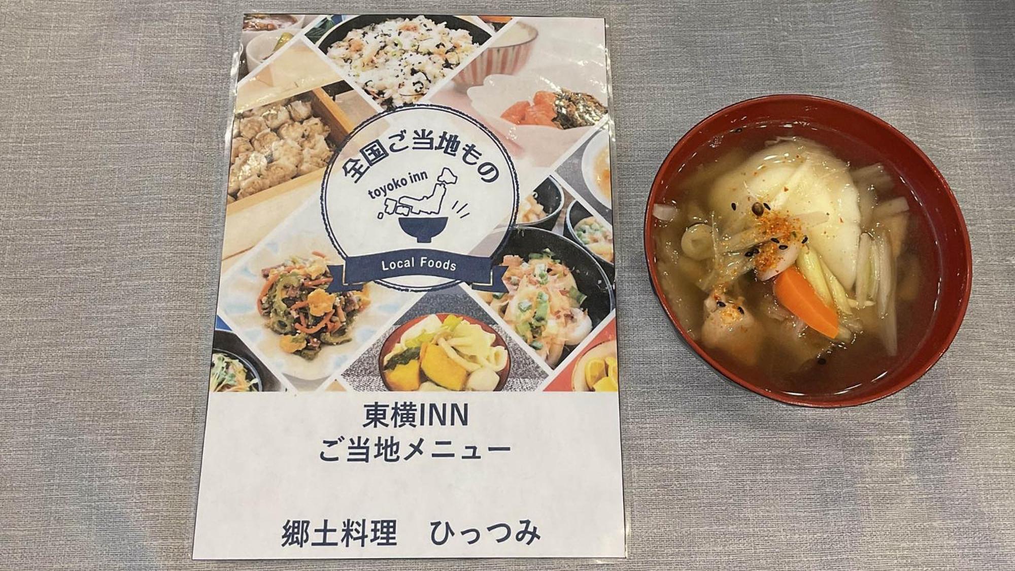 Toyoko Inn Morioka Eki Minami Guchi Ekimae Zewnętrze zdjęcie