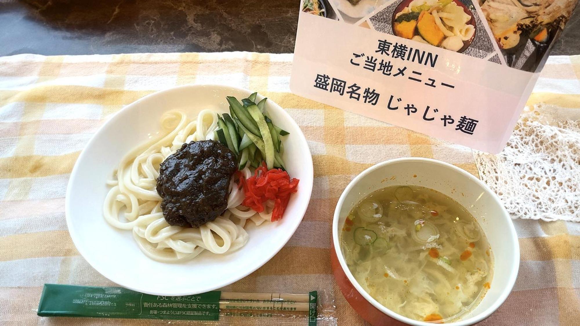 Toyoko Inn Morioka Eki Minami Guchi Ekimae Zewnętrze zdjęcie